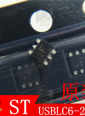USBLC6-2P6 ESD二极管 保护芯片SOT-666 贴片 6脚IC 只供原装ST