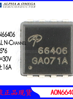 AONR66406 双N沟道mos场效应管AOS万代贴片30V16A原装现货66406
