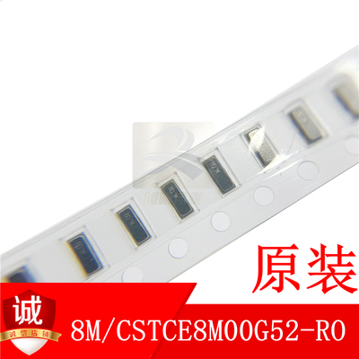 CSTCE8M00G52-RO无源晶振 CSTNE8M00G520000R陶瓷谐振器3213 8MHZ