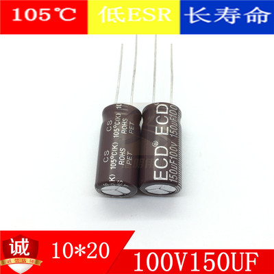 100V150UF高频电解电容