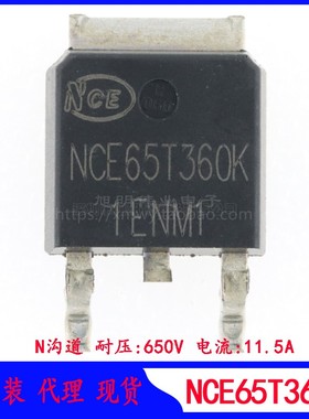 NCE65T360K NCE无锡新洁能场效应管MOSFET N沟道650V11.5A 原装原