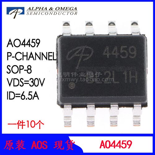 AO4459P沟道AOS万代MOS场效应管