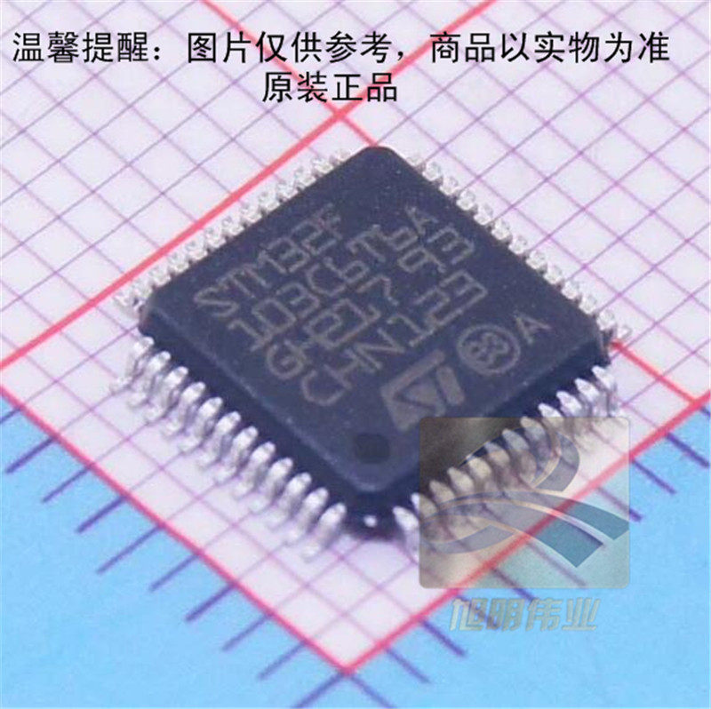 STM32F103C6T6A应原厂授权渠道原装正品ST单机片IC  一站式配单