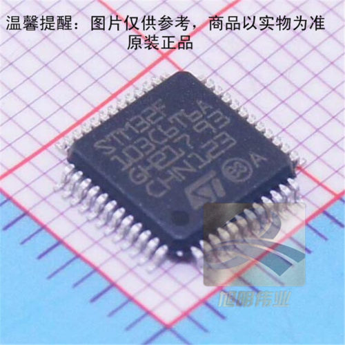 STM32F103C6T6A应原厂授权渠道原装正品ST单机片IC  一站式配单