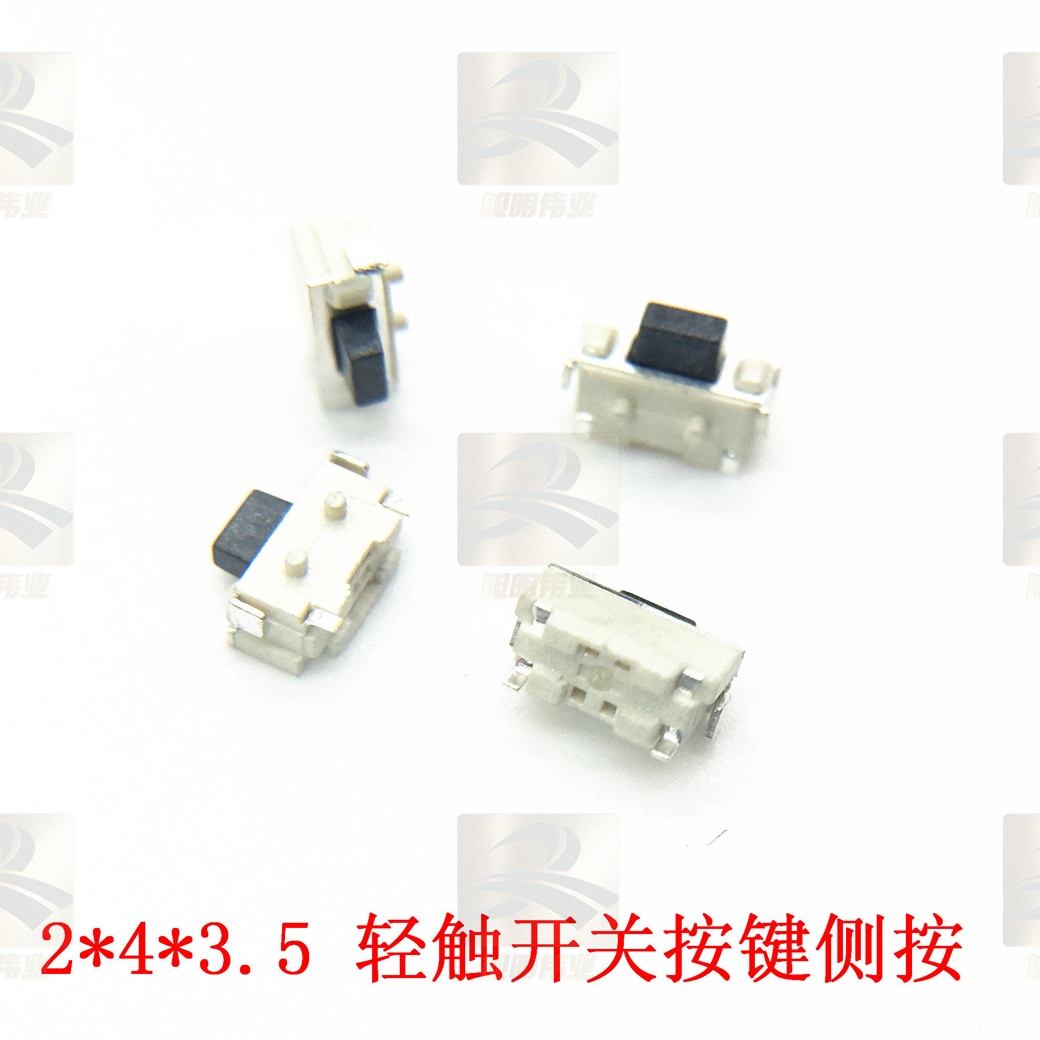 轻触开关 2*4*3.5 按键侧按小侧按键 MP3配件MP4 MP5小贝贝2x4