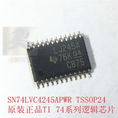 SN74LVC4245APWR TSSOP-24 非反相收发器 原装正品TI
