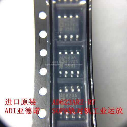 AD623A AD623ARZ-R7  原装ADI亚德诺仪表运放IC芯片SOP8 轨对轨工业运放
