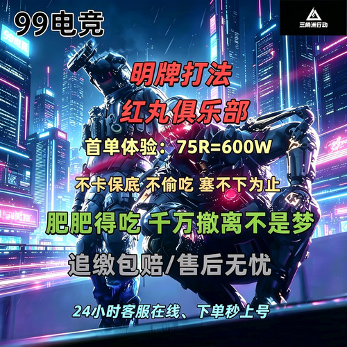 三角洲行动护航明牌打法dma红丸陪玩护航俱乐部勇敢者行动赌红护