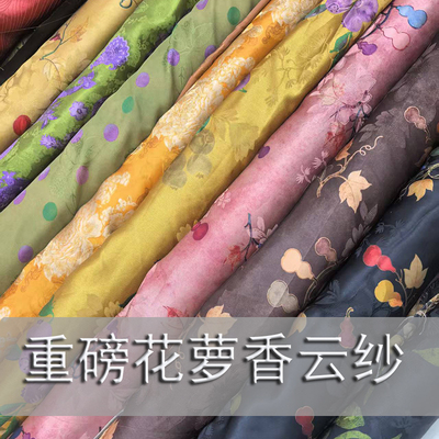 重磅25姆米花萝香云纱真丝布料提花印花透孔花旗袍连衣裙服装面料