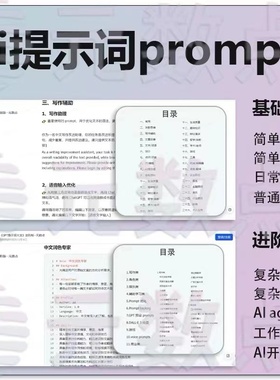 ai提示词prompt指令大全/提示工程师/AI对话软件指令【持续更新】