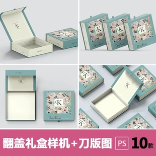 正方形磁吸翻盖礼盒样机礼品茶叶产品包装盒样机刀板展开图ps样机