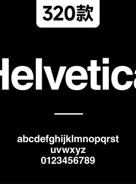 Helvetica经典黑体英文字体包PS下载Win/Mac/Procreate通用字体