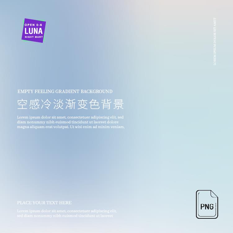 一组空感冷淡风简约冷调酷感渐变色高清背景图片设计素材