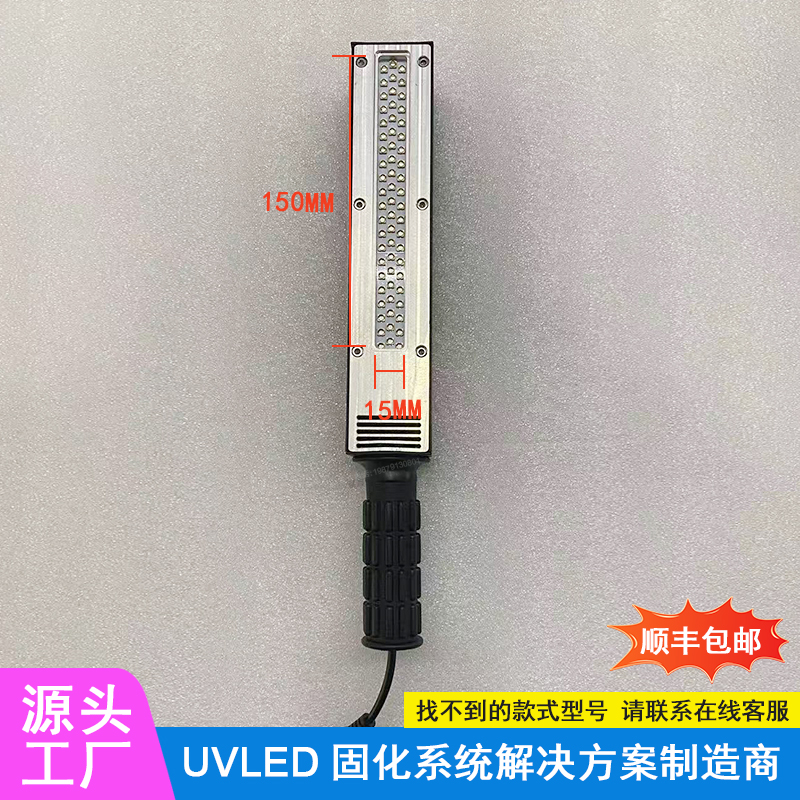 15015UV光固化钣金灰腻子手持烤漆灯 秒干原子灰紫外线LED固化灯