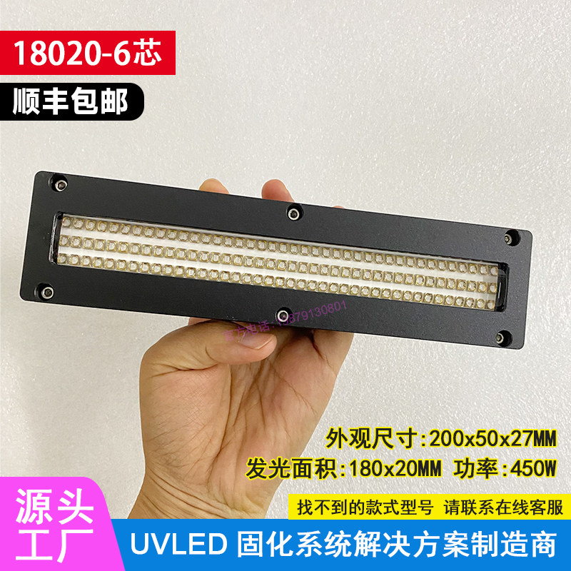 18020UV平板打印机墨水油墨干燥水冷LED固化灯G5G6喷头用紫外线灯
