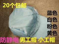 Mũ chống tĩnh điện màu trắng, mũ công nhân chống tĩnh điện, mũ nam, mũ chống bụi, mũ bảo hộ, mũ thanh lọc, mũ bảo hộ lao động mũ y tế nón trùm tóc y tế