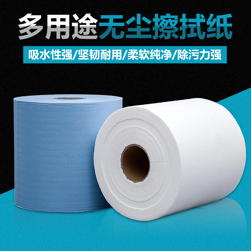 秒杀蓝色白色擦拭纸 无尘卷纸 无尘擦拭纸 大卷吸油纸 工业大卷纸