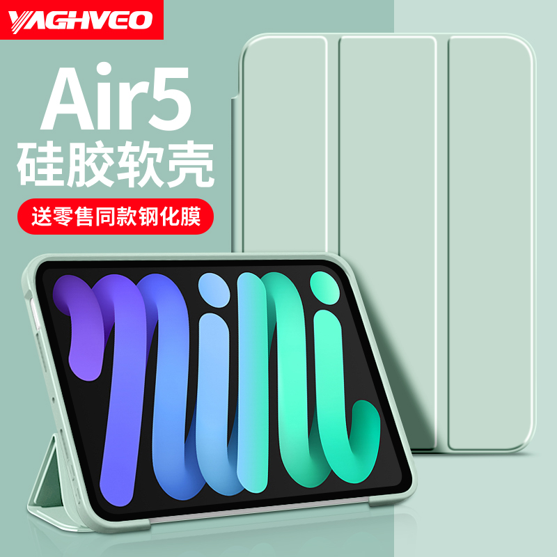 雅语适用ipad air5保护套ipad2021保护壳9平板2022款pro11寸第10代mini6全包2苹果7pad8防摔2020软2019迷你4