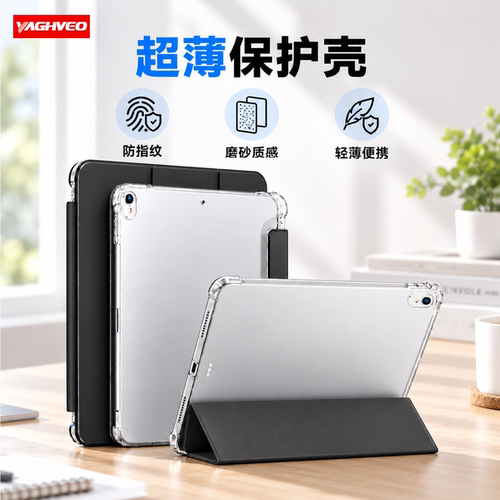 2026新款iPad硅胶防摔保护壳