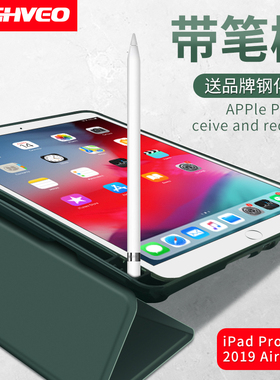 适用2019新款iPad Air3保护套带笔槽三折透明苹果第七代10.2英寸平板电脑pro10.5硅胶超薄软壳pad网红皮套