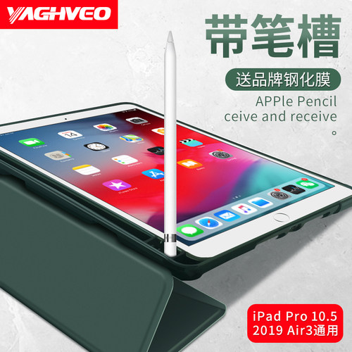 苹果透明超薄全包软壳保护套三折