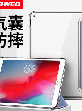 适用2019新款iPad保护壳10.2保护套2021第八代2020透明9.7寸air4三折2018 pro11硅胶mini5平板2迷你6苹果9九