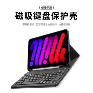 适用2025苹果iPad11保护壳A16保护套air7/8皮套pro11带笔槽10.2蓝牙air4/5便携10.9磁吸键盘一体10代平板电脑