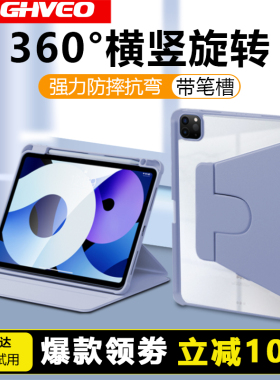 适用2025iPad11保护壳A16苹果air7平板保护套2024旋转pro11带笔槽2019透明亚克力air4防弯5硬壳10th防摔10.9