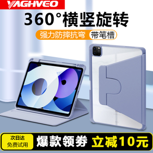 适用2025iPad11保护壳A16苹果air7平板保护套2024旋转pro11带笔槽2019透明亚克力air4防弯5硬壳10th防摔10.9