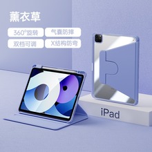 适用2024iPad保护壳2022苹果air6平板ipad保护套旋转pro11带笔槽2019透明亚克力air4防弯5硬壳10磁吸防摔10.9