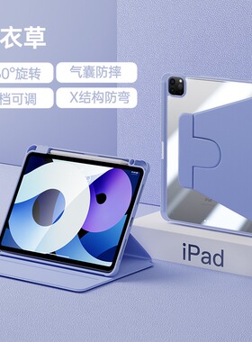 适用2025iPad第11代A16保护壳苹果air6平板保护套9旋转pro11带笔槽7透明亚克力air4防弯5硬壳10磁吸8防摔10.9