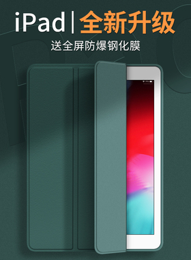 iPad Air3保护套10.2三折2018苹果mini5平板air2软硅胶迷你2壳pro10.5英寸全包防摔9.7老款iPad4超薄网红pad6