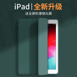 iPad Air3保护套10.2三折2018苹果mini5平板air2软硅胶迷你2壳pro10.5英寸全包防摔9.7老款iPad4超薄网红pad6