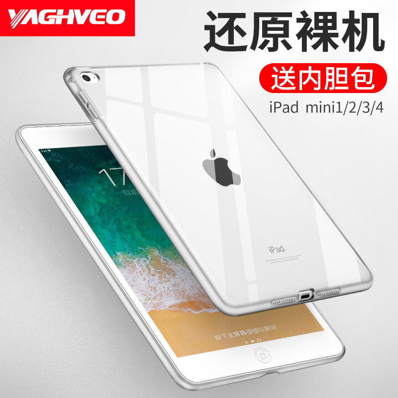 ÐÂ¿îÆ»¹ûiPad mini4±£»¤Ì×iPad mini2¹è½º¿Çmini1Ì×ÃÔÄã3ƽ°åµçÄÔ7.9Ó¢´çÈ«°üÈí¿Ç·ÀˤiPadmini¿Ç³¬±¡Í¸Ã÷