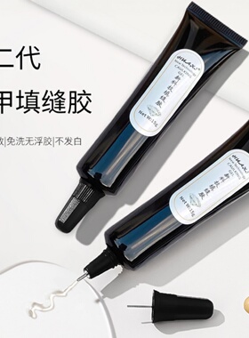 免洗填缝胶大力粘钻胶美甲店专用