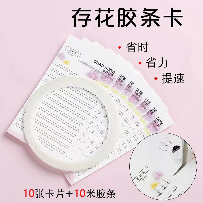 嫁接睫毛存花条山茶花开花胶条卡
