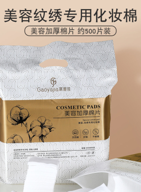 纹绣棉片加厚不掉毛纹专用