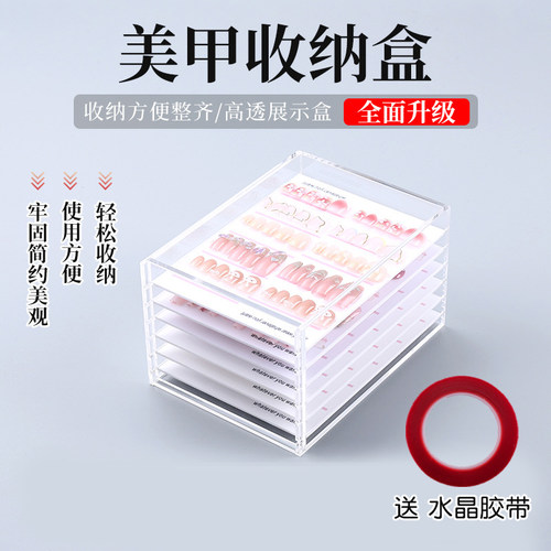 穿戴甲收纳盒美甲样板展示盒