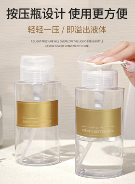 美甲清洁水按压瓶酒精清洁液清洁剂洗甲水卸甲水大瓶分装空瓶用品