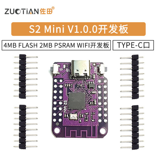 模块ESP32-S24MBFLASH