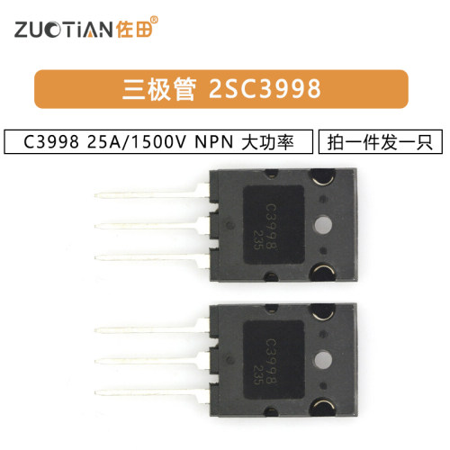 C3998 2SC3998 25A/1500V NPN 大功率三极管