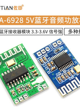 CA-6928 5V蓝牙音频功放模块5.0BT蓝牙接收器3.3-6V信号强远距离