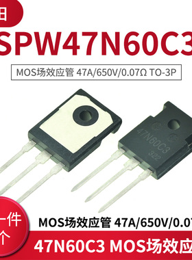 SPW47N60C3 MOS场效应管 47A/650V/0.07Ω 47N60C3 TO-3P