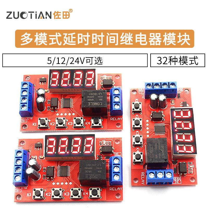 32种多模式延时时间继电器5/12/24V数码显示脉冲延时循环定时延时使用感如何?