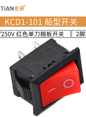 KCD1-101船型开关6A/250V 红色单刀翘板开关 2脚2档电源开关 20个