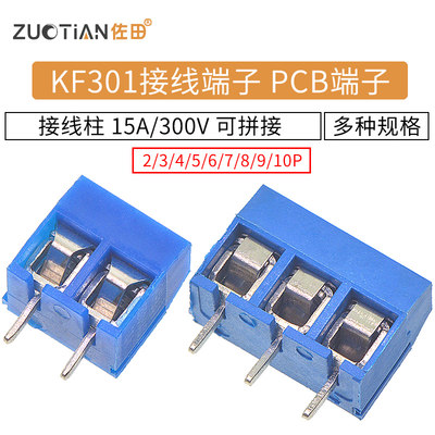 KF301可拼接5.08MM接线端子PCB端子15A/300V接线柱2/3/4/5/6-10P