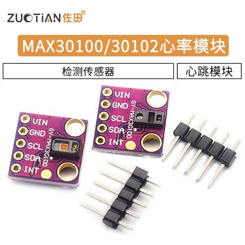 GY-MAX30100 MAX30102心跳心率 脉搏 血氧浓度检测传感器模块