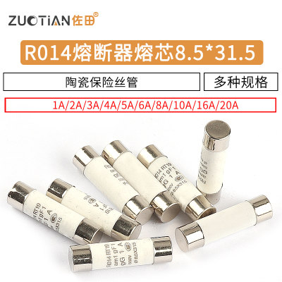 R014熔断器8.5X31.5熔芯RT19 RT14陶瓷保险丝管1A2A3A4A5A16A20A