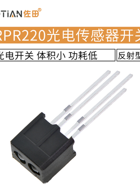 传感器开关 光电开关 RPR220 光电开关 反射型 传感器