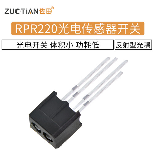 传感器反射型光电开关
